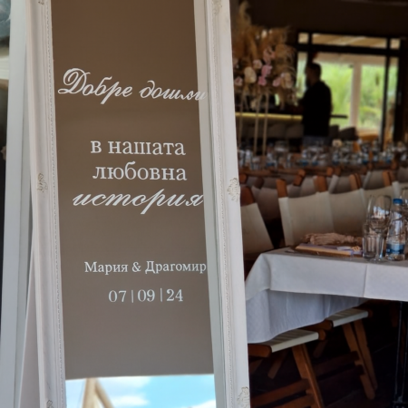 сватбен стикер за огледало