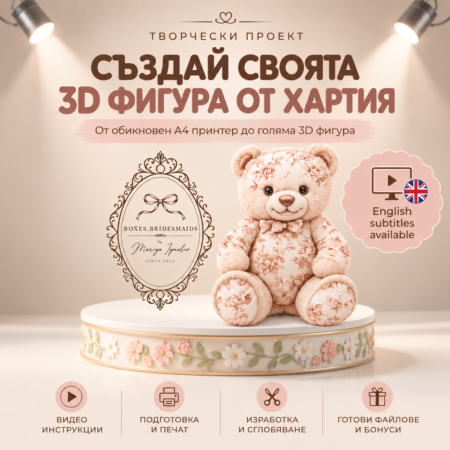 3Д Фигура