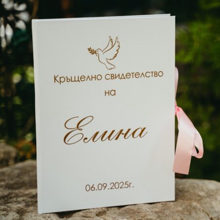 папка за кръщелно свидетелство А4-формат