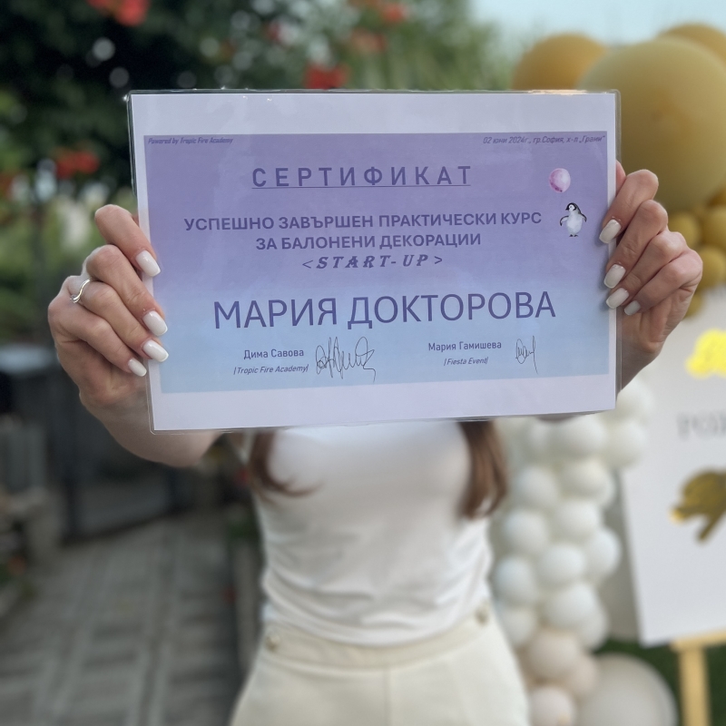 за нас 3